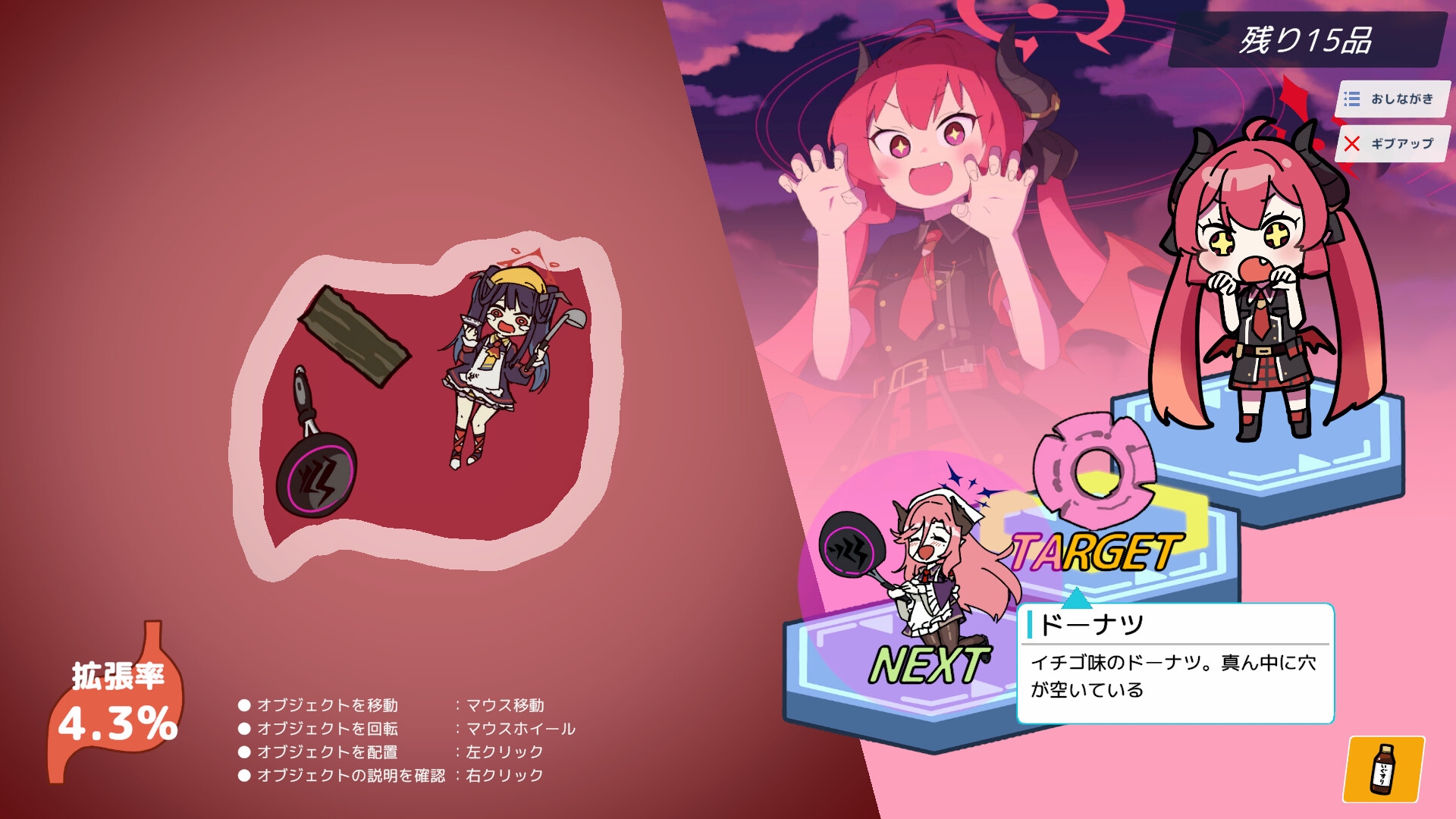 ジュンコの胃袋のびのびパズルZ