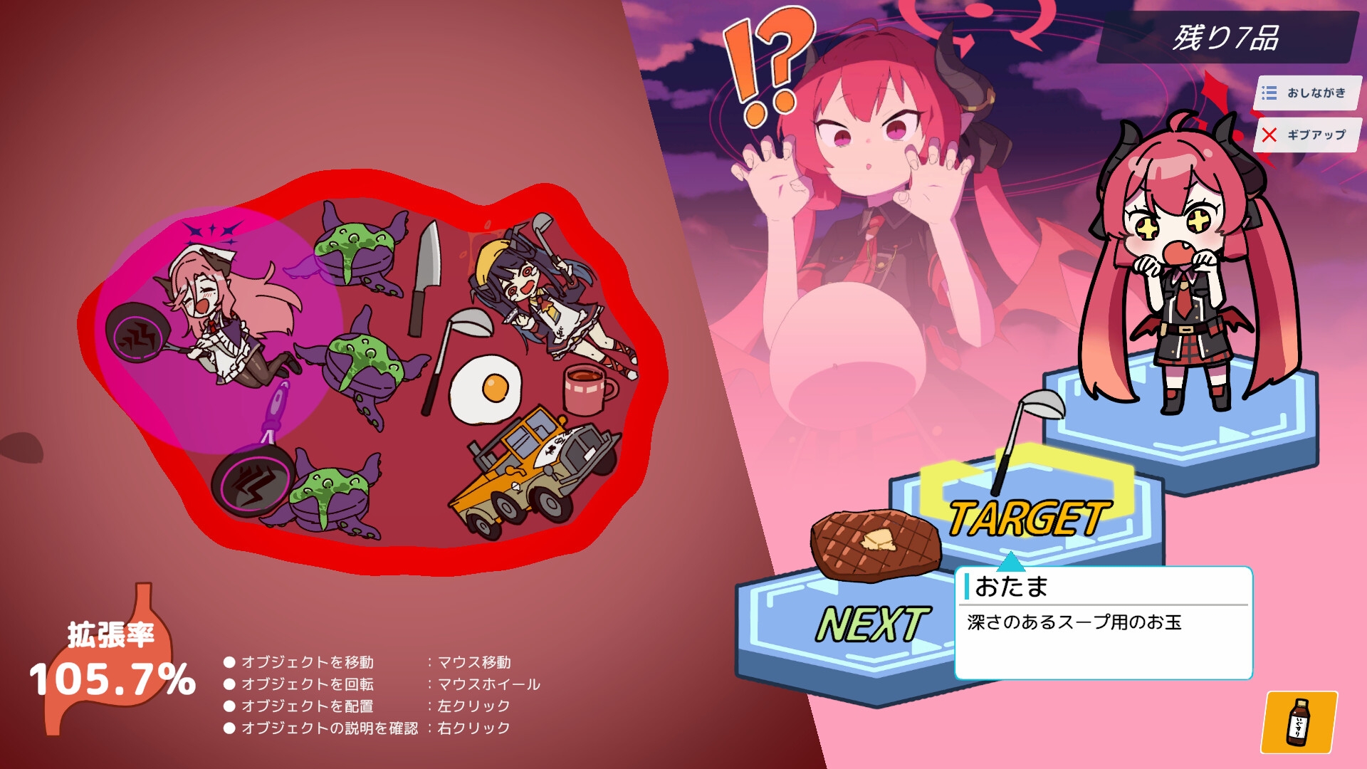 ジュンコの胃袋のびのびパズルZ