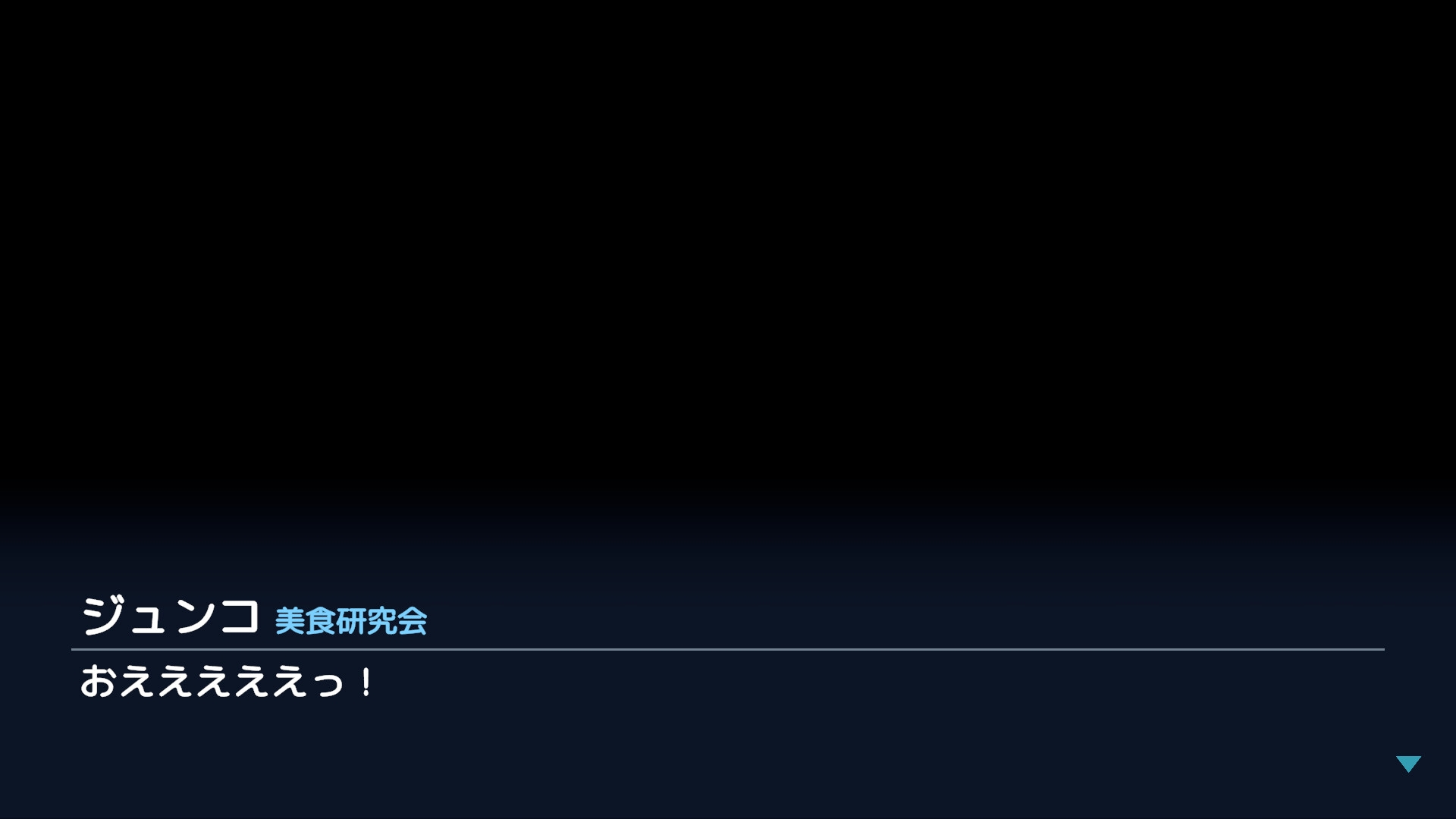 ジュンコの胃袋のびのびパズルZ