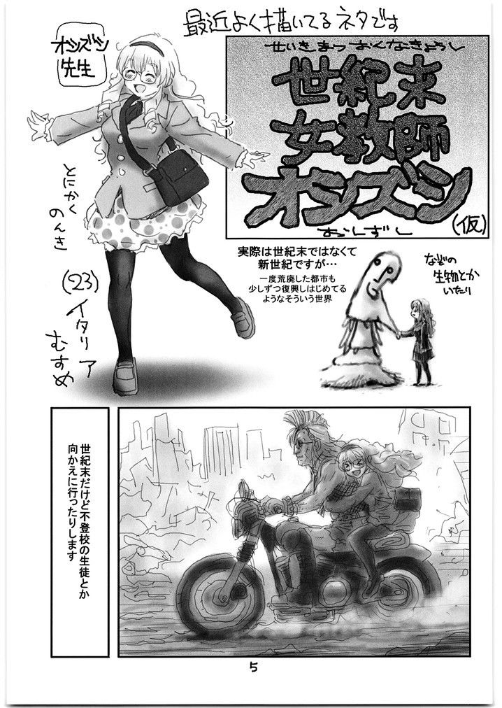 RAKUGAKIBON 2012冬 – Preview 2