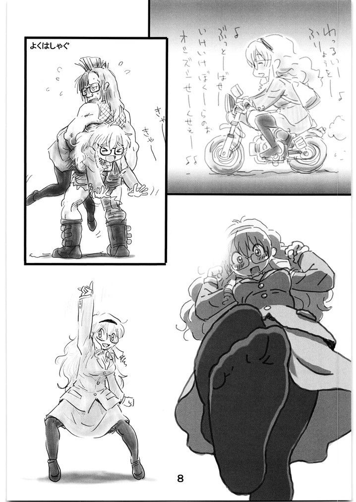 RAKUGAKIBON 2012冬 – Preview 3