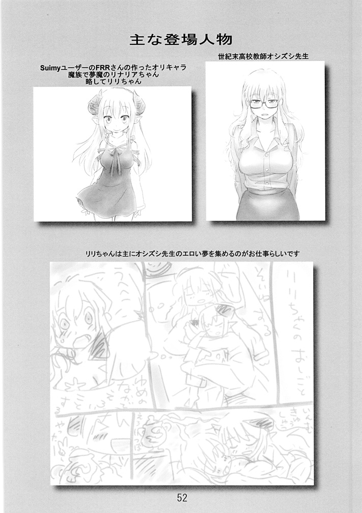 RAKUGAKIBON 2013冬 – Preview 3