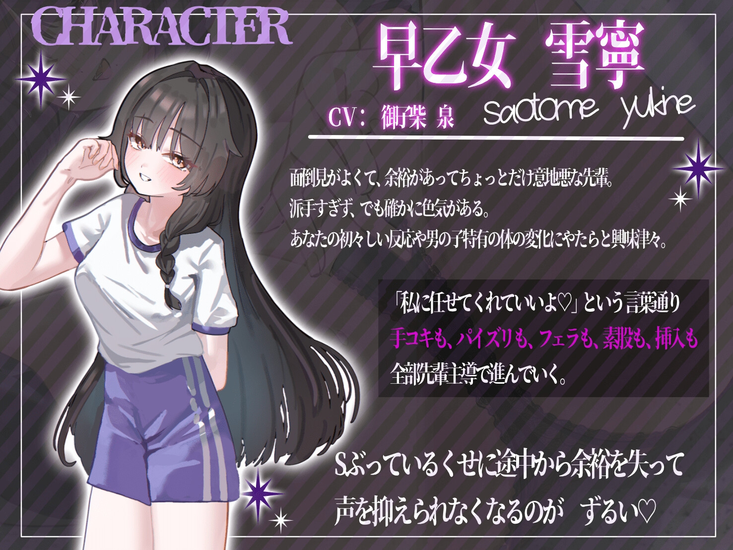 【密着×密室】あまサドなどすけべ先輩と♡汗で蒸れ蒸れ生ハメエッチ ～二人きりの体育倉庫～