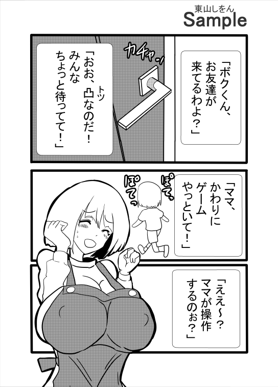 ママの絶品オナホコキ – Preview 3