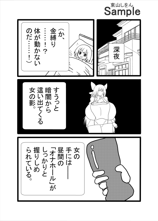 ママの絶品オナホコキ – Preview 4