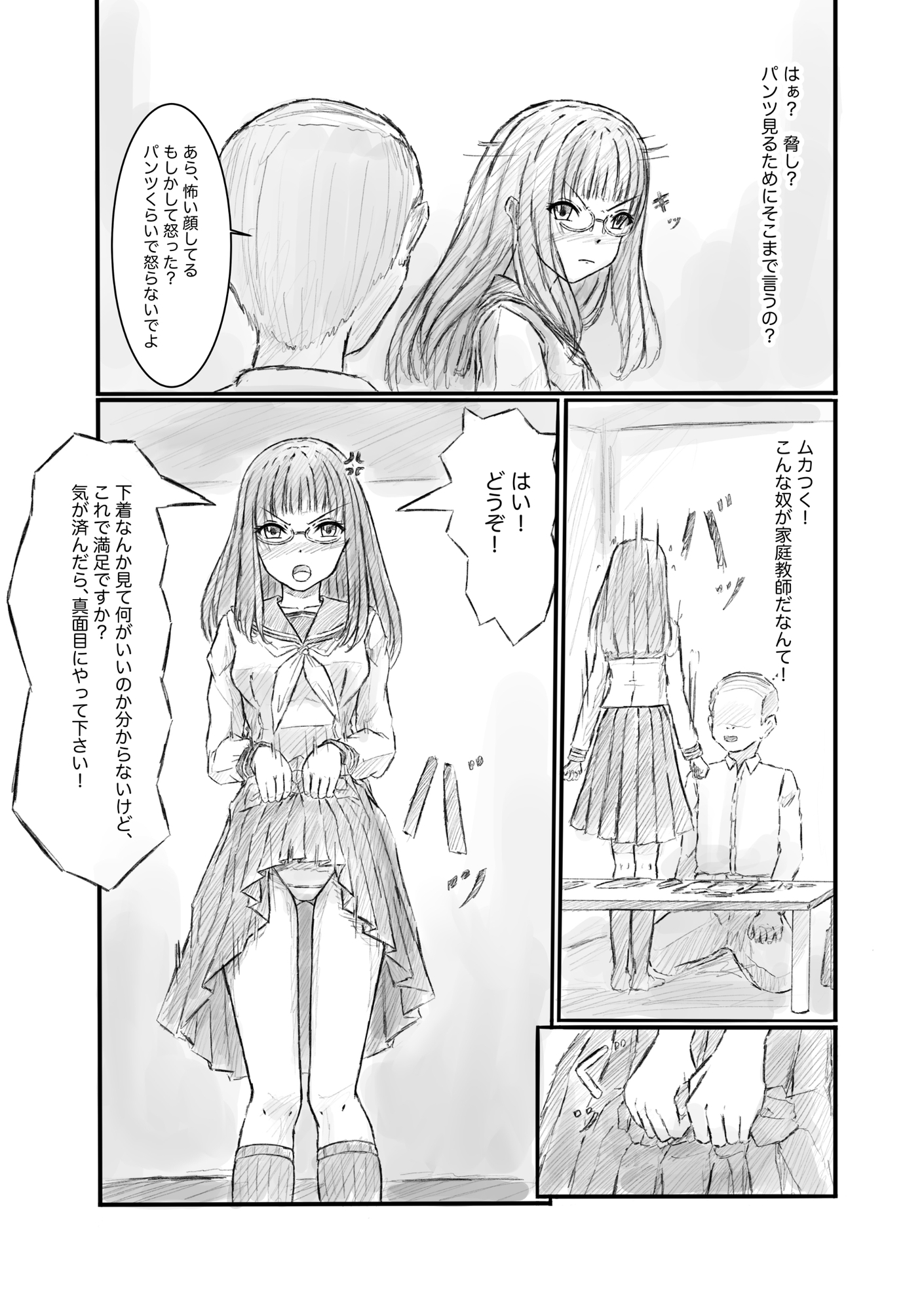 家庭教師からセクハラされているけど、成績のために我慢しています – Preview 5