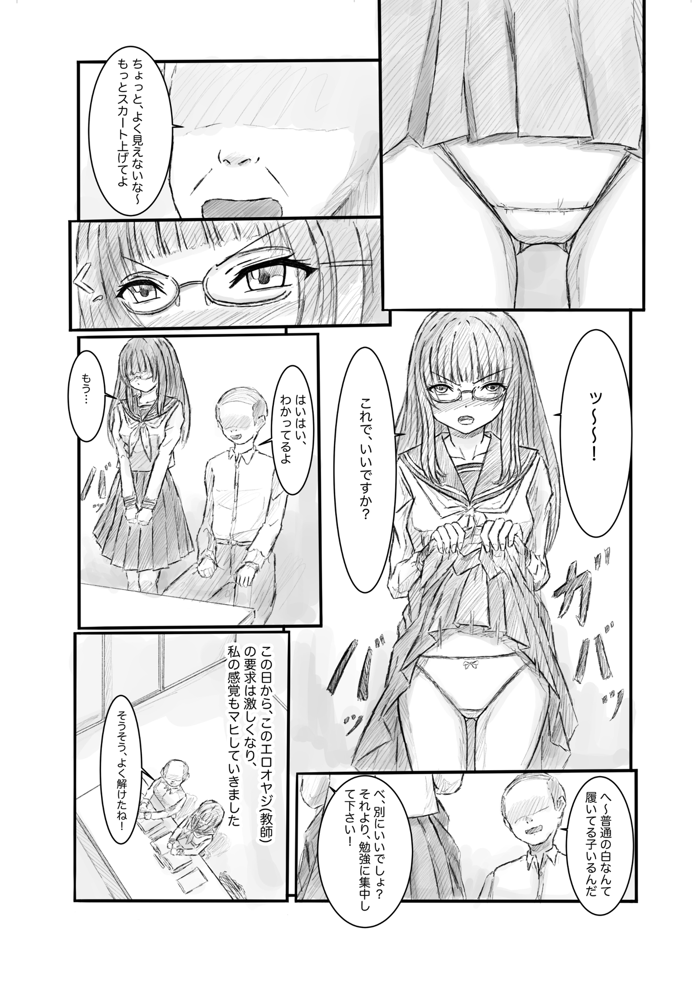 家庭教師からセクハラされているけど、成績のために我慢しています – Preview 6