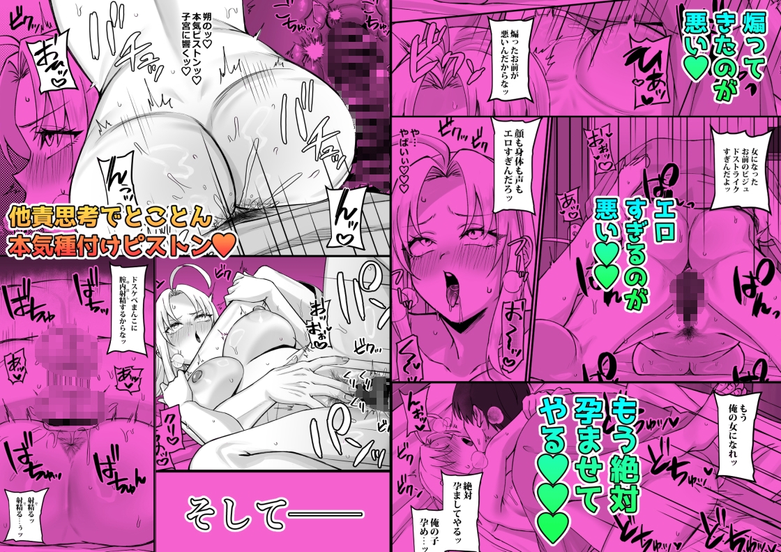 いきなりTS!!幼馴染の童貞いただきま～す