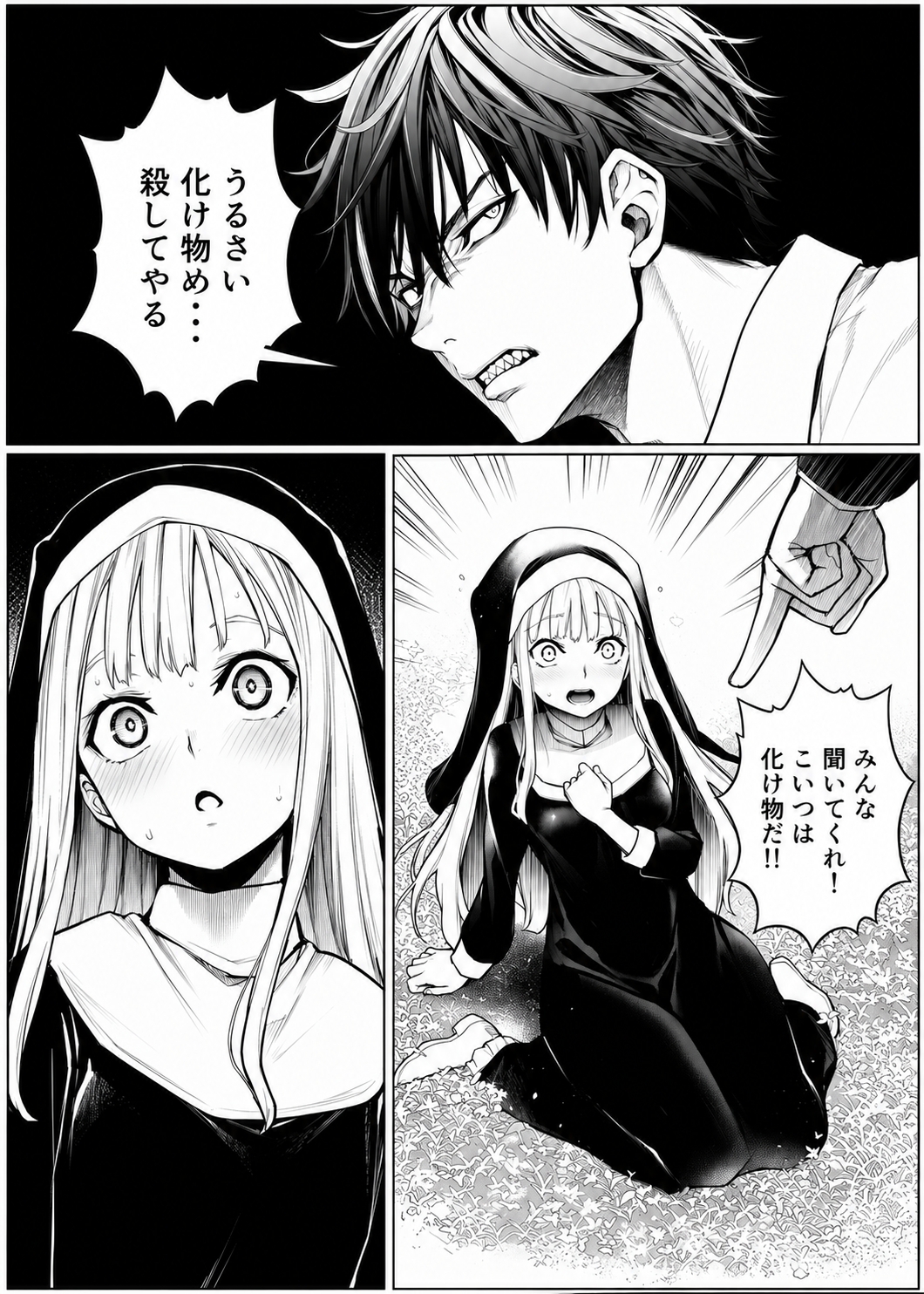 シスターの正体が首だけで生きていける化け物で、首だけで搾り取られる話