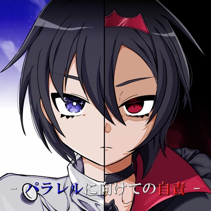 パラレルに向けての自責 – main preview