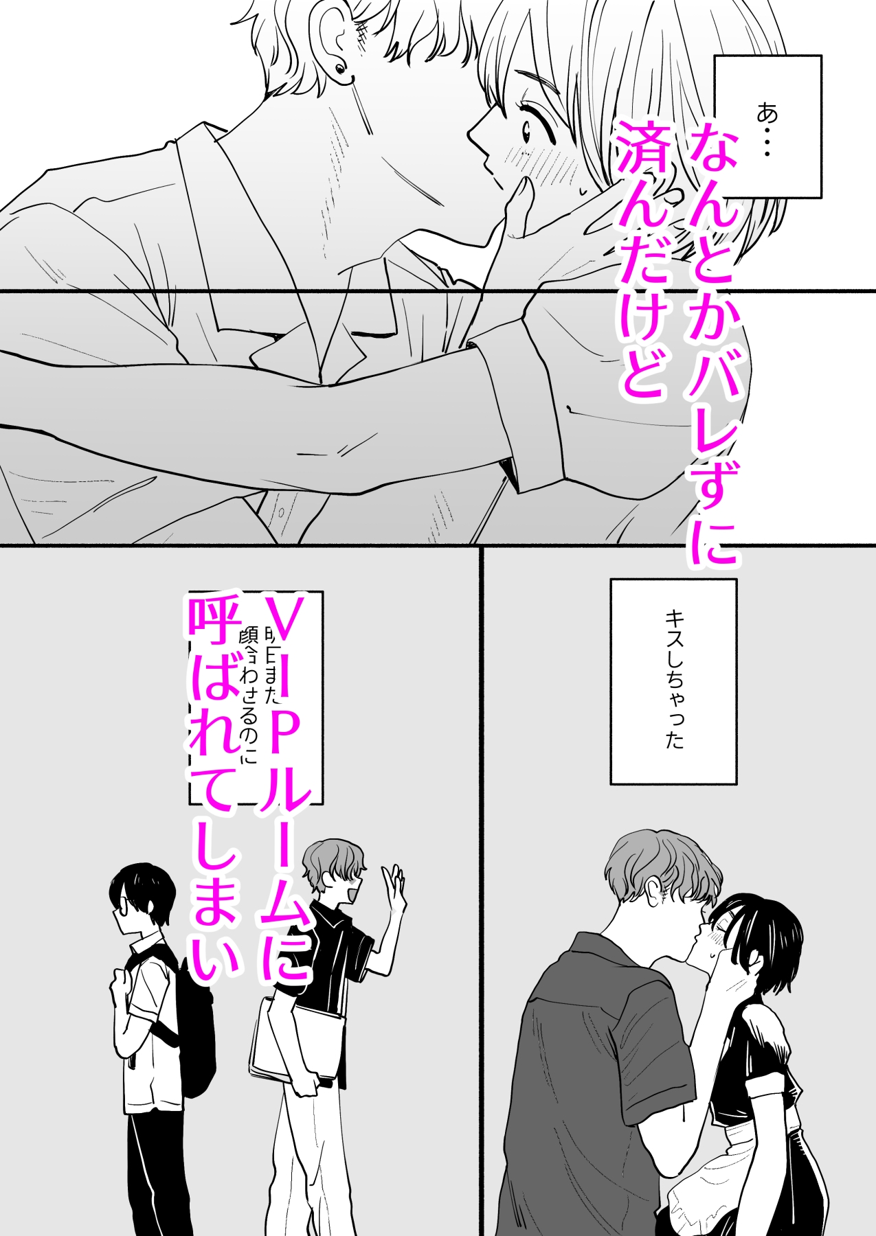 男の娘コンカフェでバイトしてたら陽キャ同級生が来た！ – Preview 3