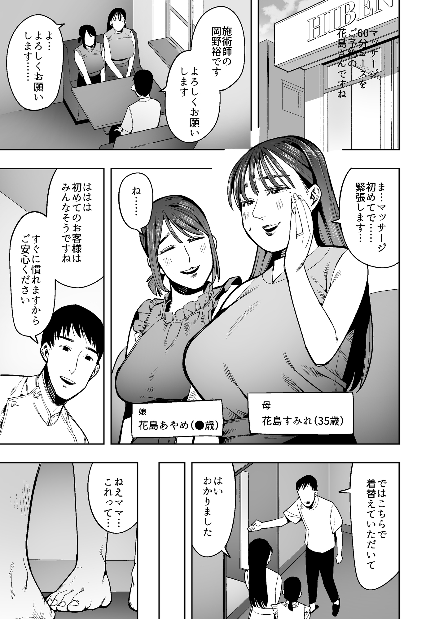 スカトロ極上マッサージ 仲良し母娘がパーティション越しに同時失禁！オナラ連発おしっこウンコを大量に垂れ流す羞恥地獄 – Preview 6