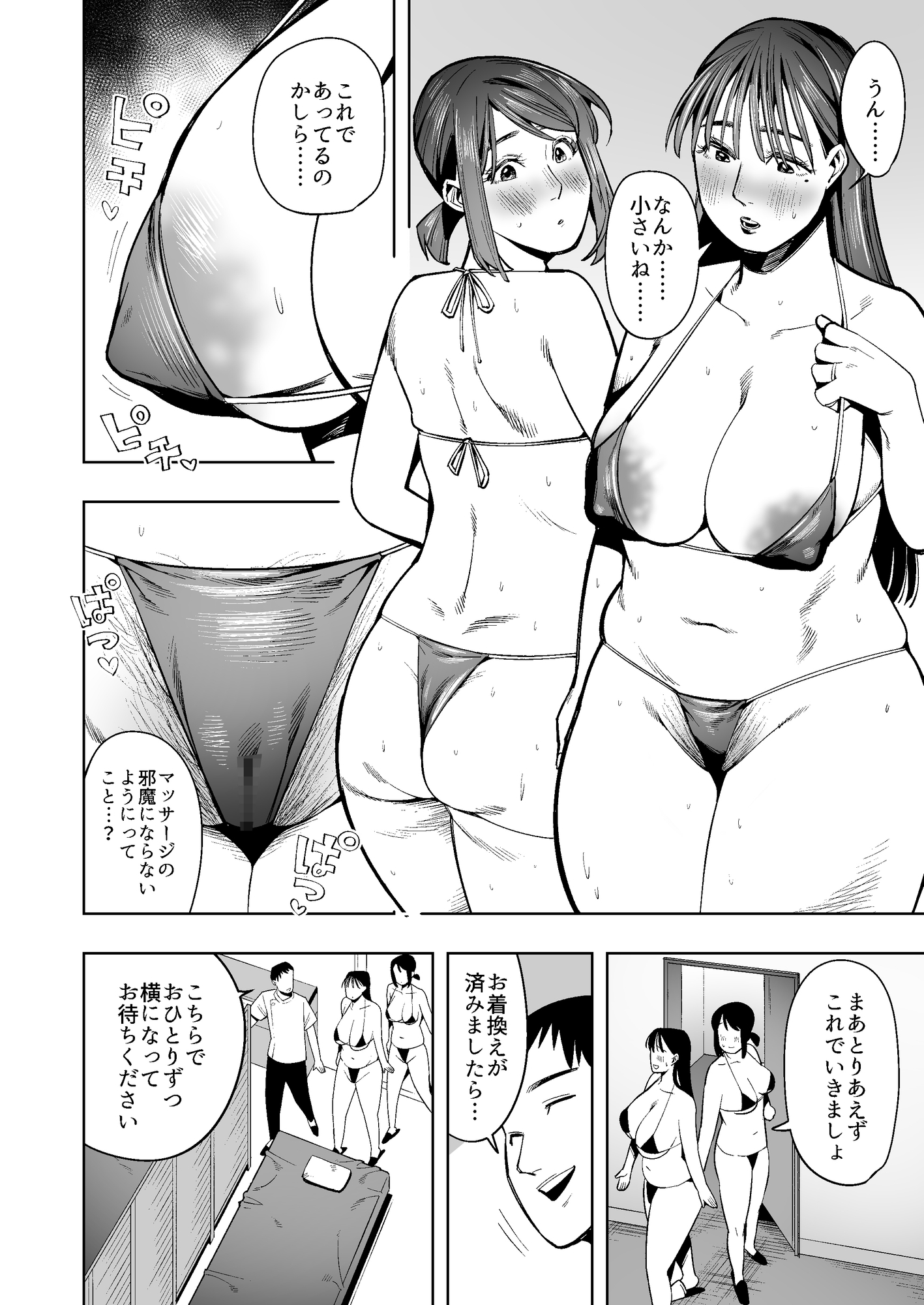 スカトロ極上マッサージ 仲良し母娘がパーティション越しに同時失禁！オナラ連発おしっこウンコを大量に垂れ流す羞恥地獄 – Preview 7
