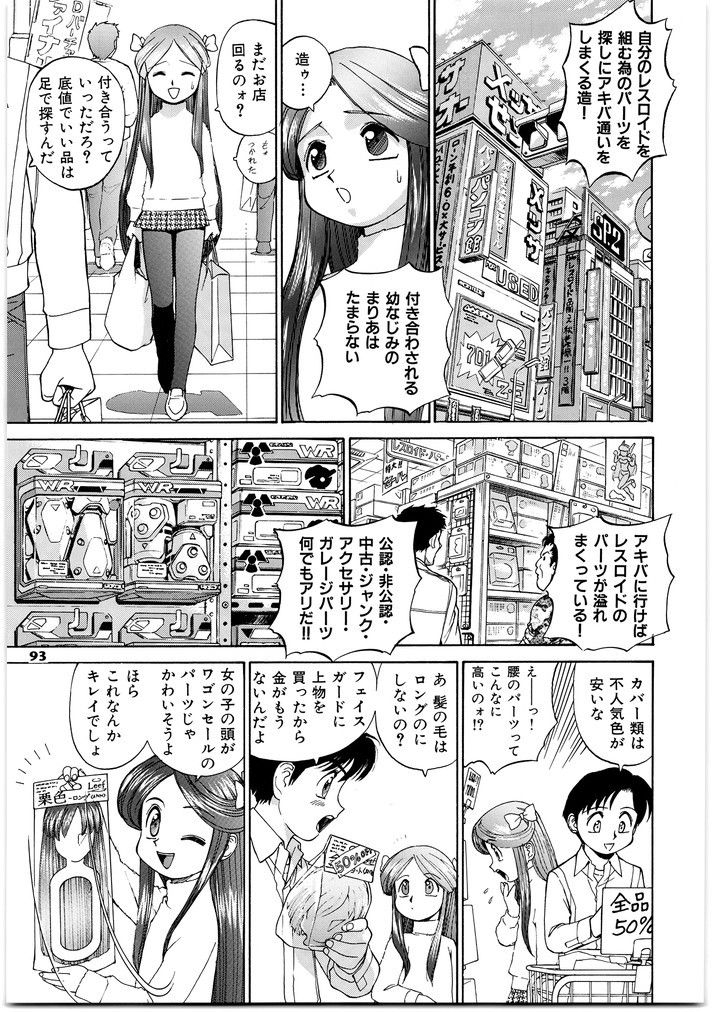 園田健一スケブ集 – Preview 4