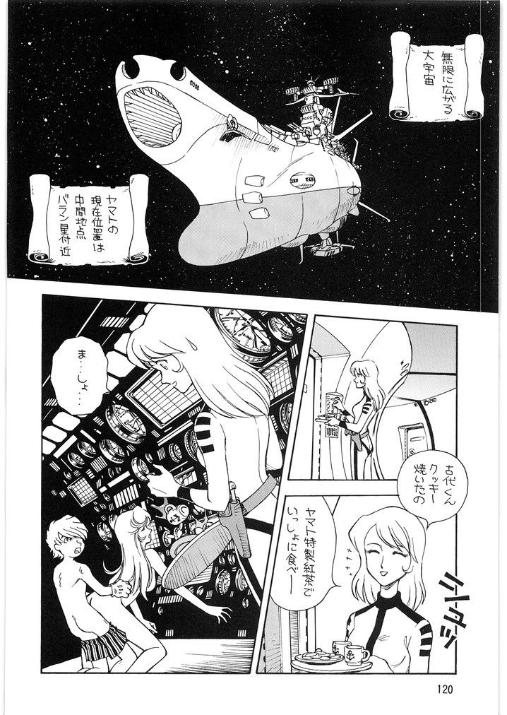 メガトンパンチ1号 – Preview 4