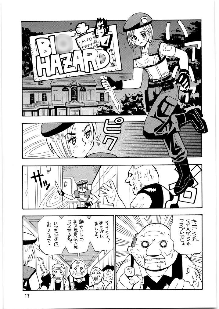 バイ○ハザード メガトンパンチ2 – Preview 3
