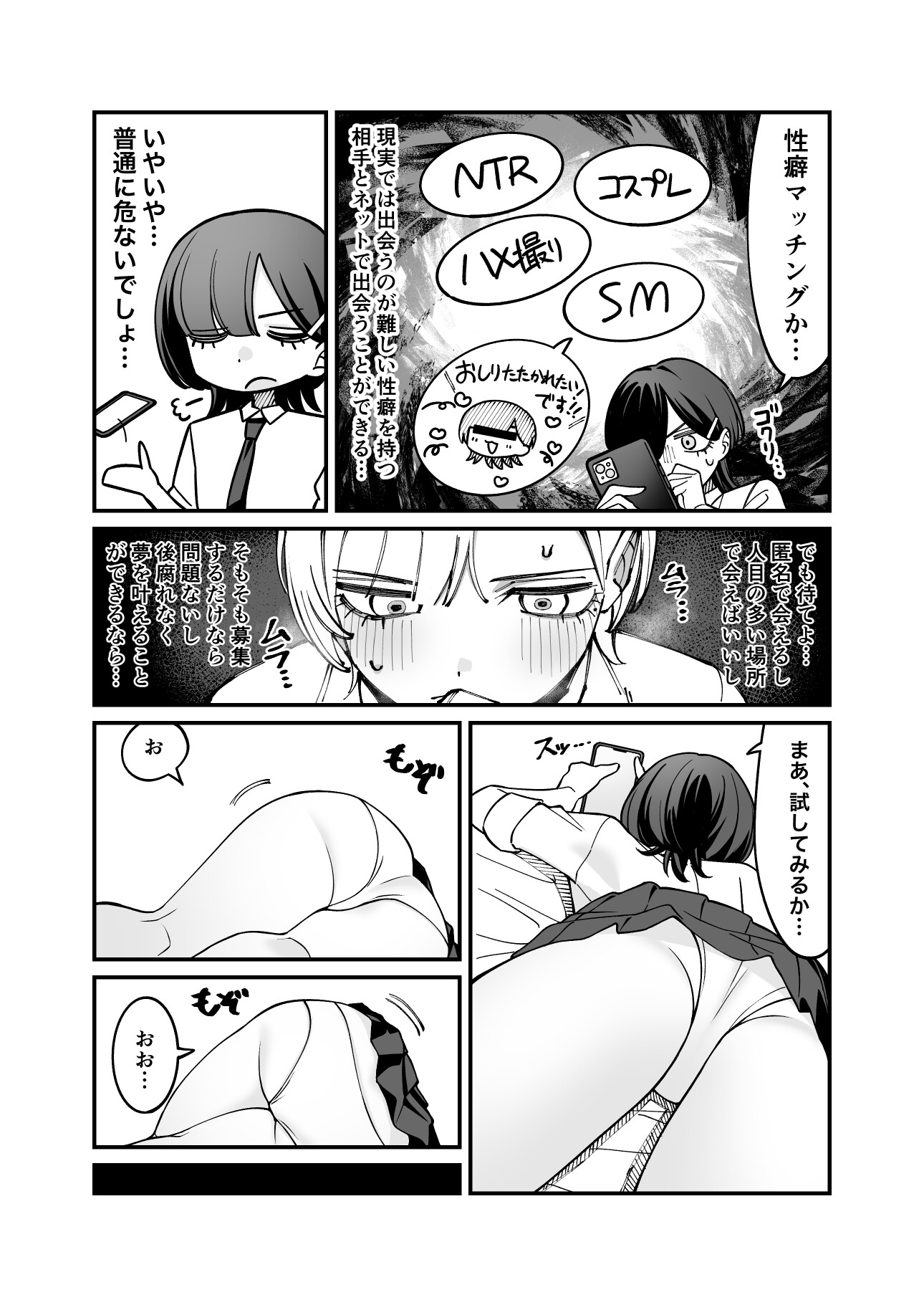 おしりで始める優等生教育