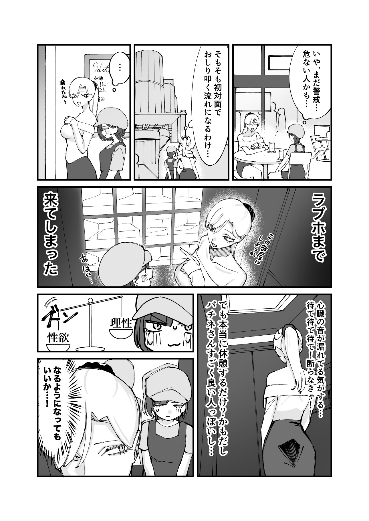 おしりで始める優等生教育