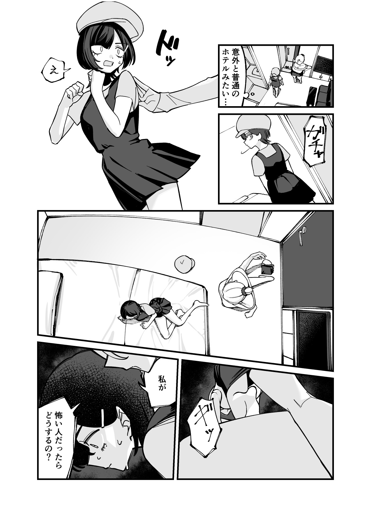 おしりで始める優等生教育