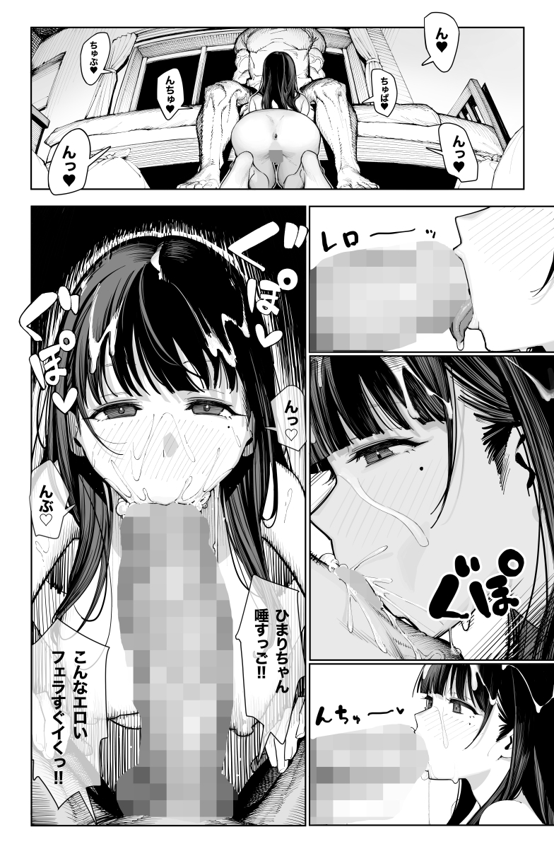 デカ◯ンの大量射精でボテ腹アナルセックス – Preview 2