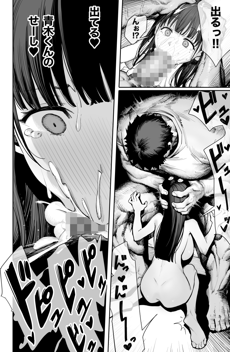 デカ◯ンの大量射精でボテ腹アナルセックス – Preview 3