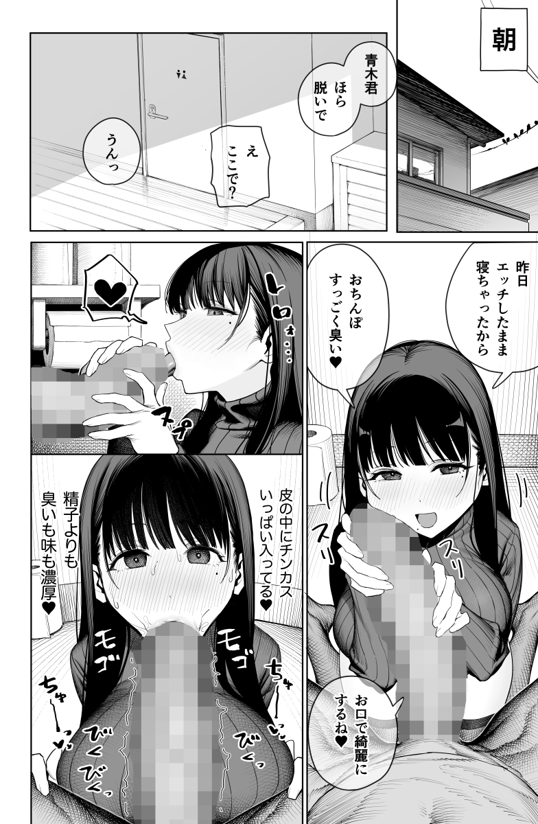 デカ◯ンの大量射精でボテ腹アナルセックス – Preview 7