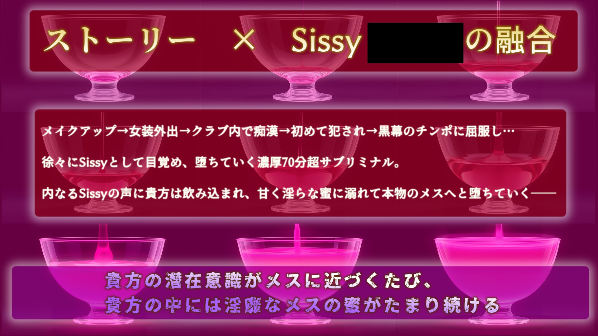 Sissy Secret Agent - 闇の女装クラブで潜入調査するはずが、黒幕チンポでメス堕ちしてしまうサブリミナル動画【プロローグのみ】 – Preview 6