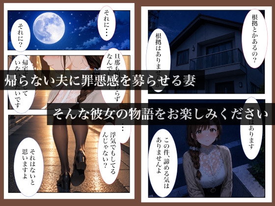 人妻の悩みを夫を交えた3Pで解決する話 恥療室〜高瀬史乃〜