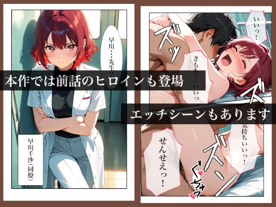 人妻の悩みを夫を交えた3Pで解決する話 恥療室〜高瀬史乃〜