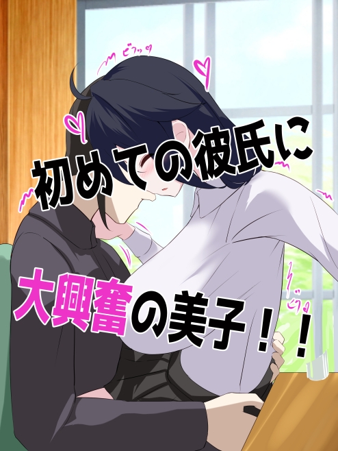 おっぱい陰陽師!!第四話「恋せよ!!元貧乳少女!!」 – Preview 5