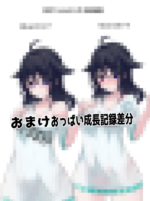 おっぱい陰陽師!!第四話「恋せよ!!元貧乳少女!!」 – Preview 7