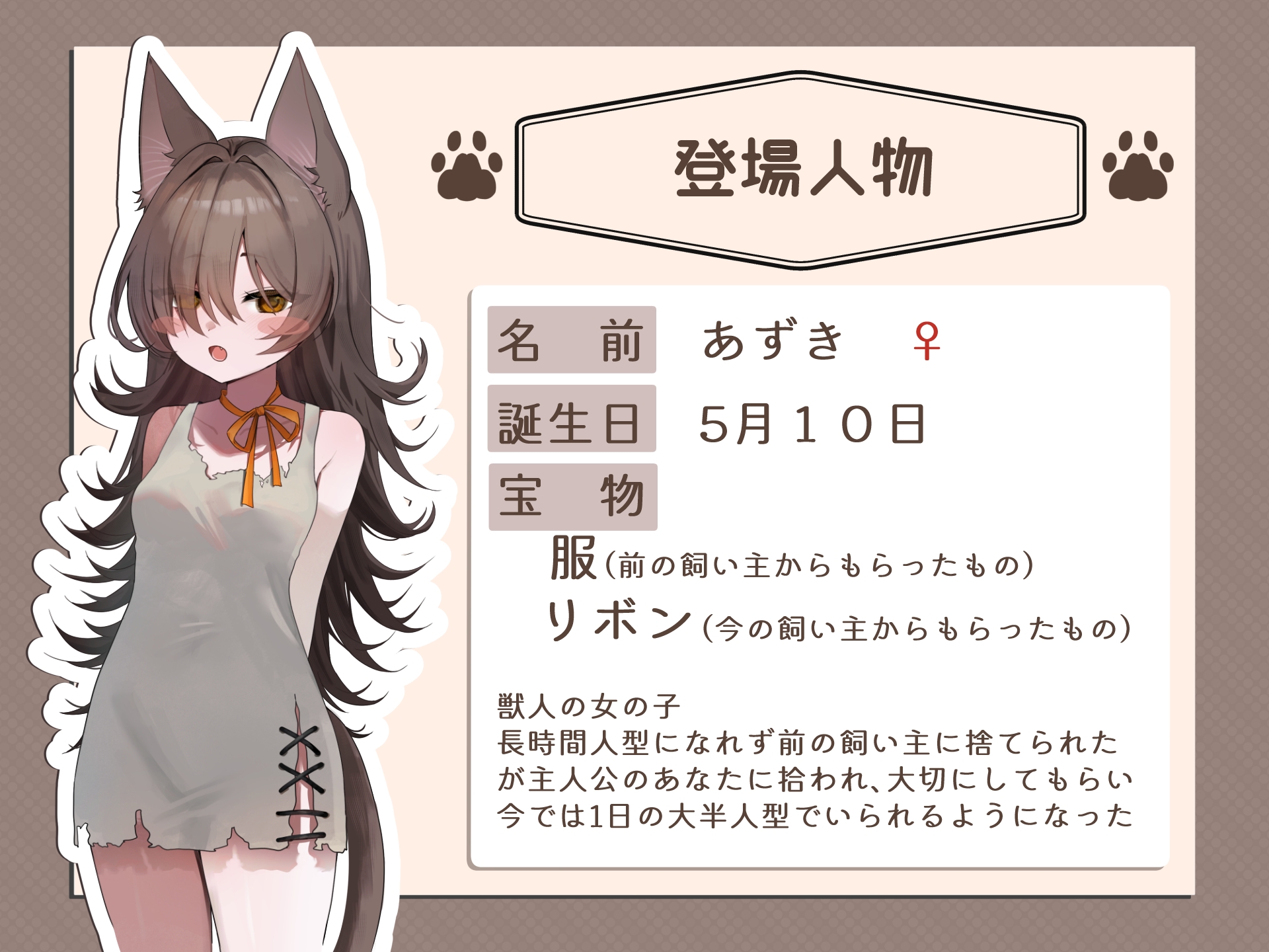 あずきの発情期 – Preview 3