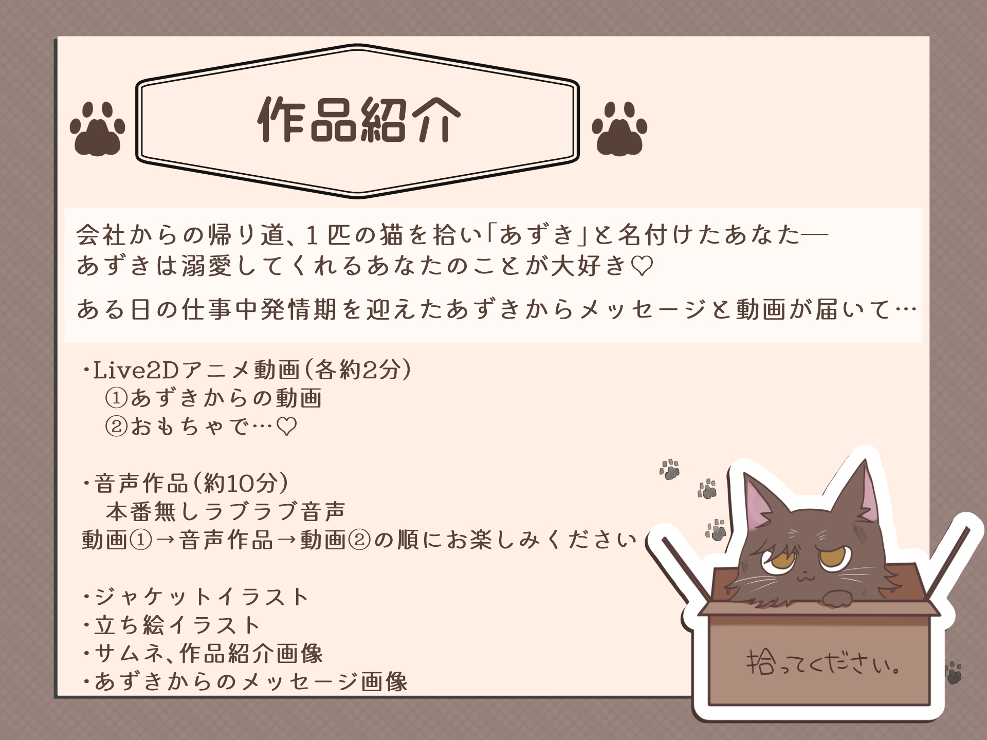 あずきの発情期 – Preview 4