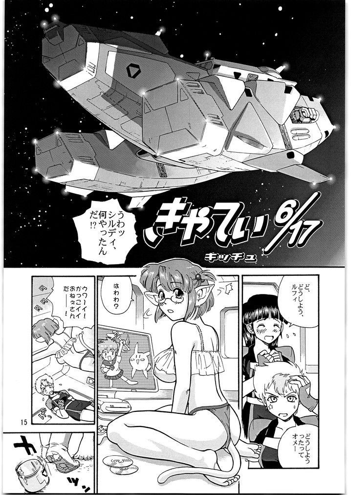 園健キャラ メガトンパンチ3 – Preview 3