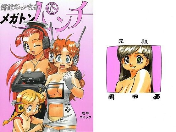 好敵手少女化 メガトンパンチ6 – main preview