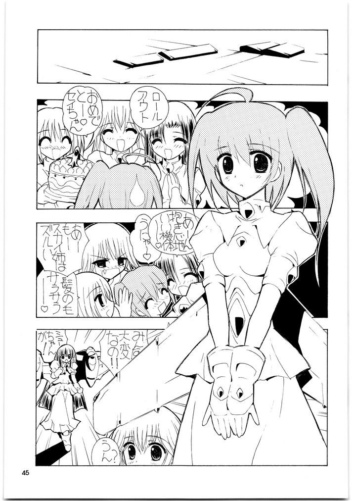 好敵手少女化 メガトンパンチ6 – Preview 2