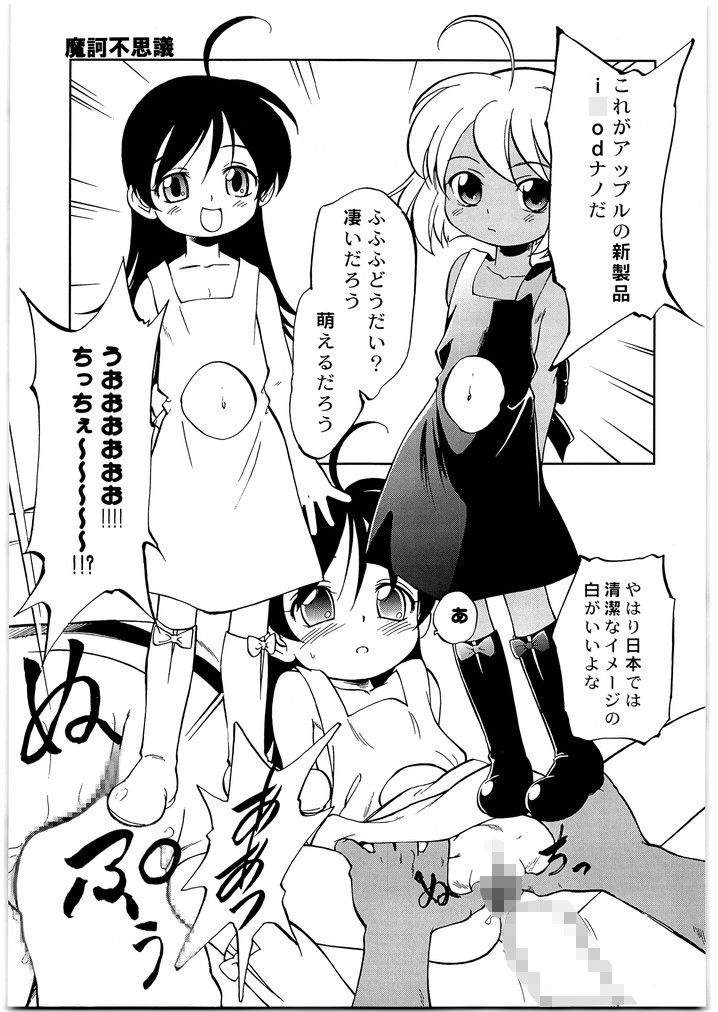 好敵手少女化 メガトンパンチ6 – Preview 4