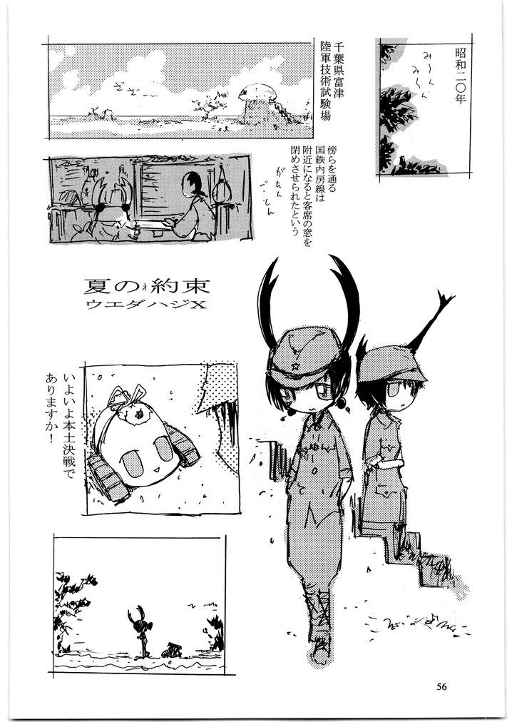 やわらかメガトンパンチ7 – Preview 4
