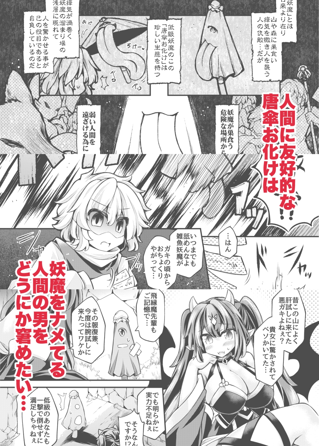 私がわからせてあげちゃいます – Preview 2