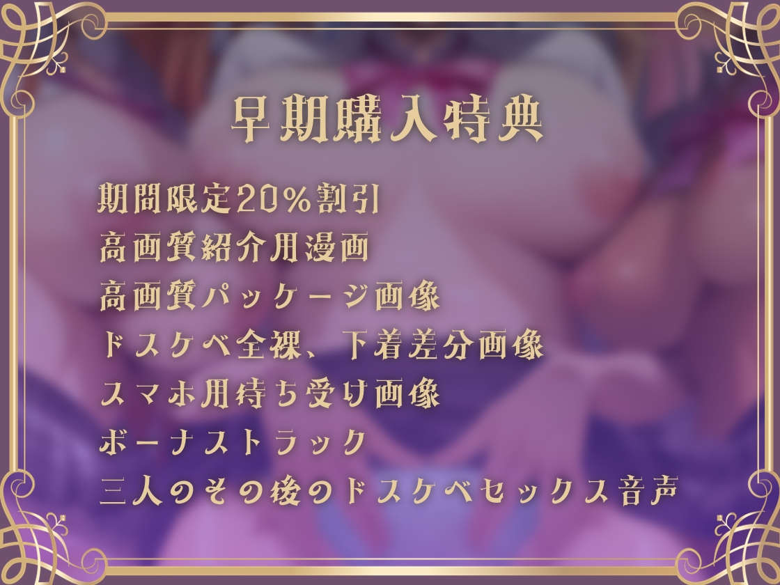 【密着囁き】3年A組どすけべ風俗文化祭 – Preview 2