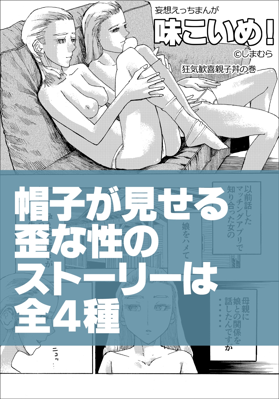 弐ヒストリー 妄想Hマンガ「味こいめ」 – Preview 5