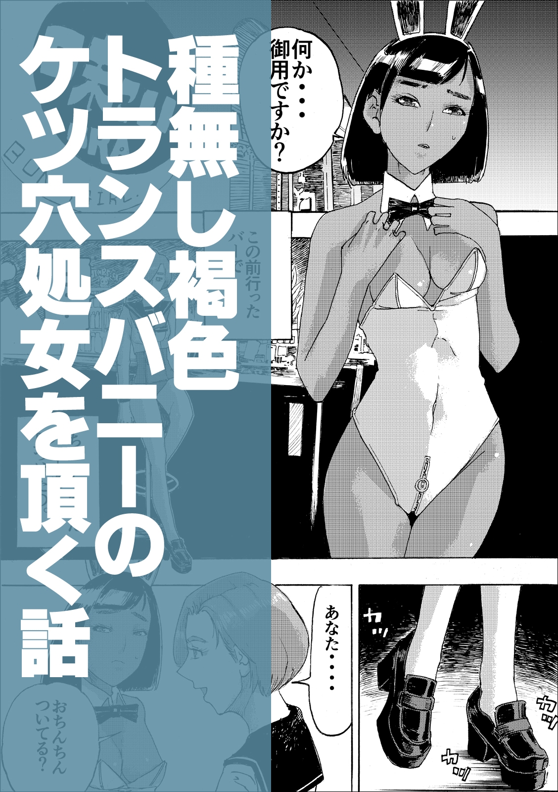弐ヒストリー 妄想Hマンガ「味こいめ」 – Preview 9