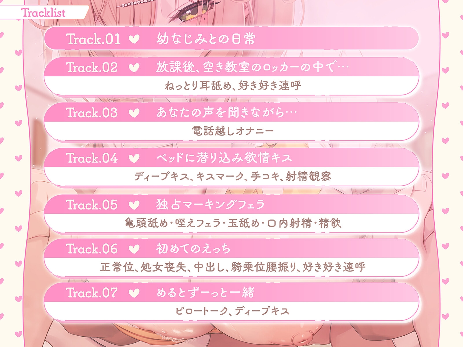 【独占欲強め♡嫉妬丸出し♡】幼なじみに“どれだけ愛されてるか”身体でたっぷりわからされる – Preview 3