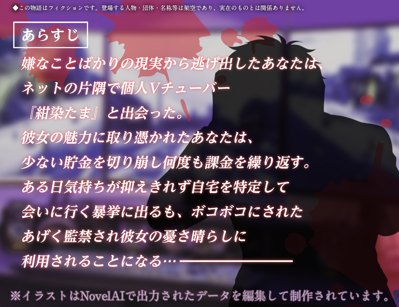 Vtuber紺染たまの裏の顔 – Preview 4