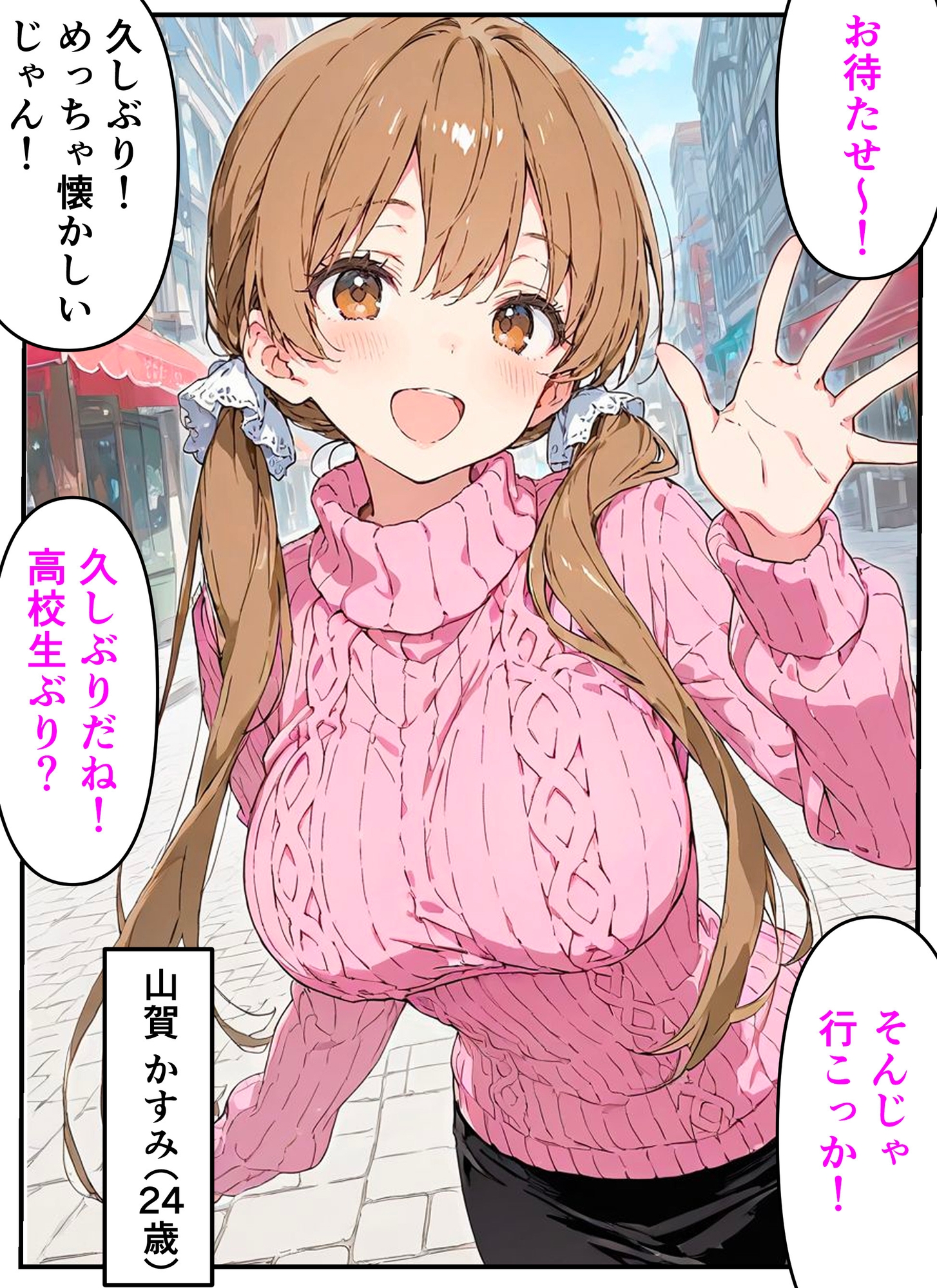 久しぶりに会った同級生と濃厚生ハメセックスした話 – Preview 2