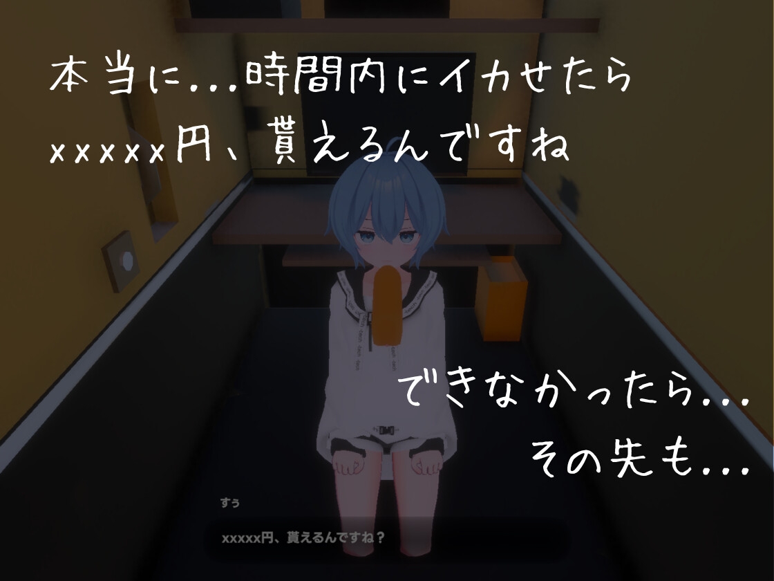 おとこの娘とあそぼ！！ – Preview 2