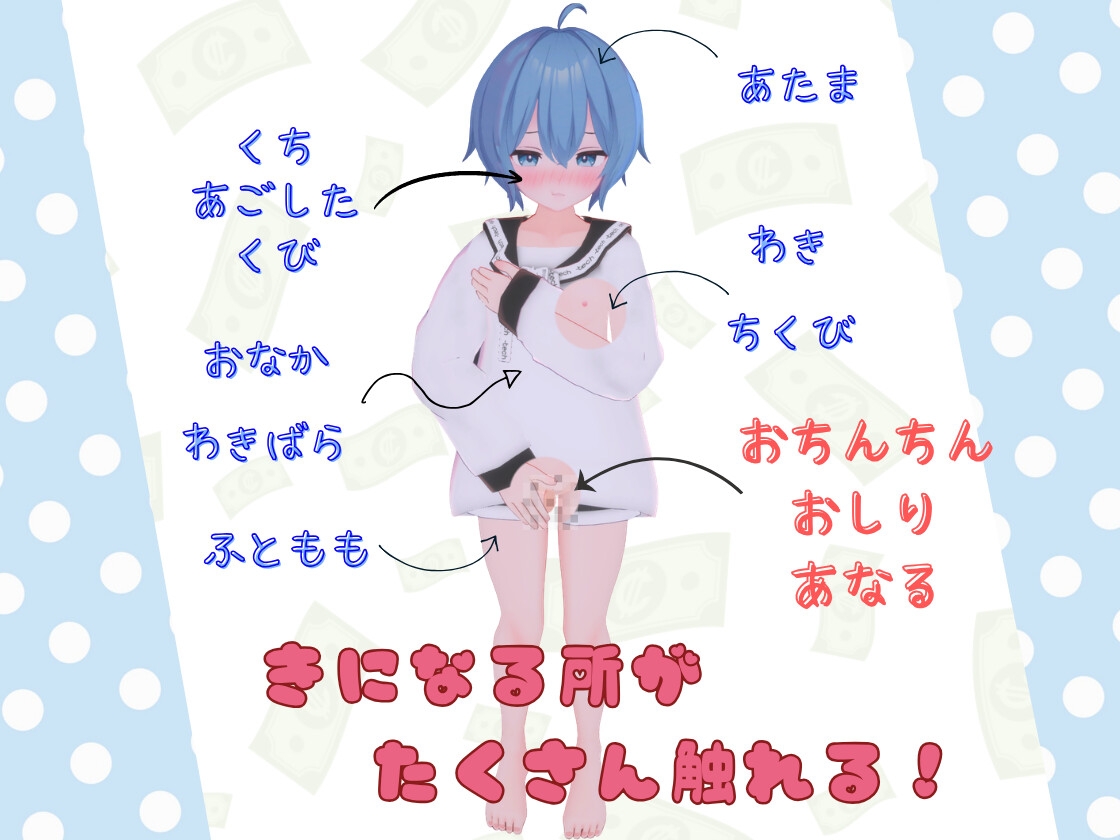 おとこの娘とあそぼ！！ – Preview 4