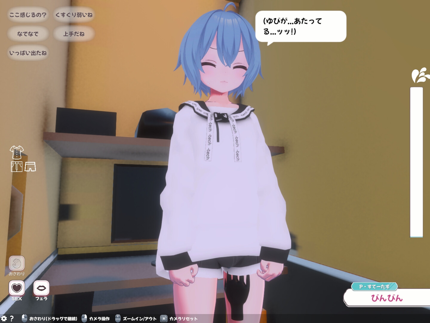 おとこの娘とあそぼ！！ – Preview 7
