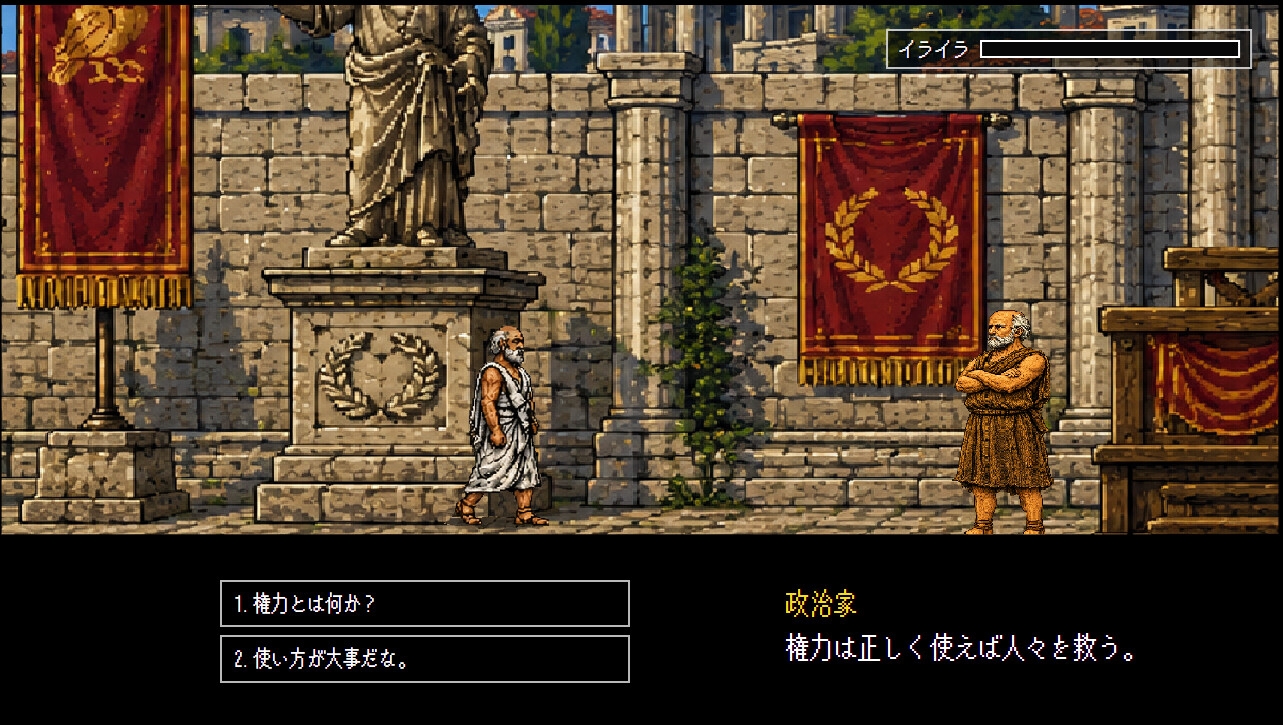ソクラテス