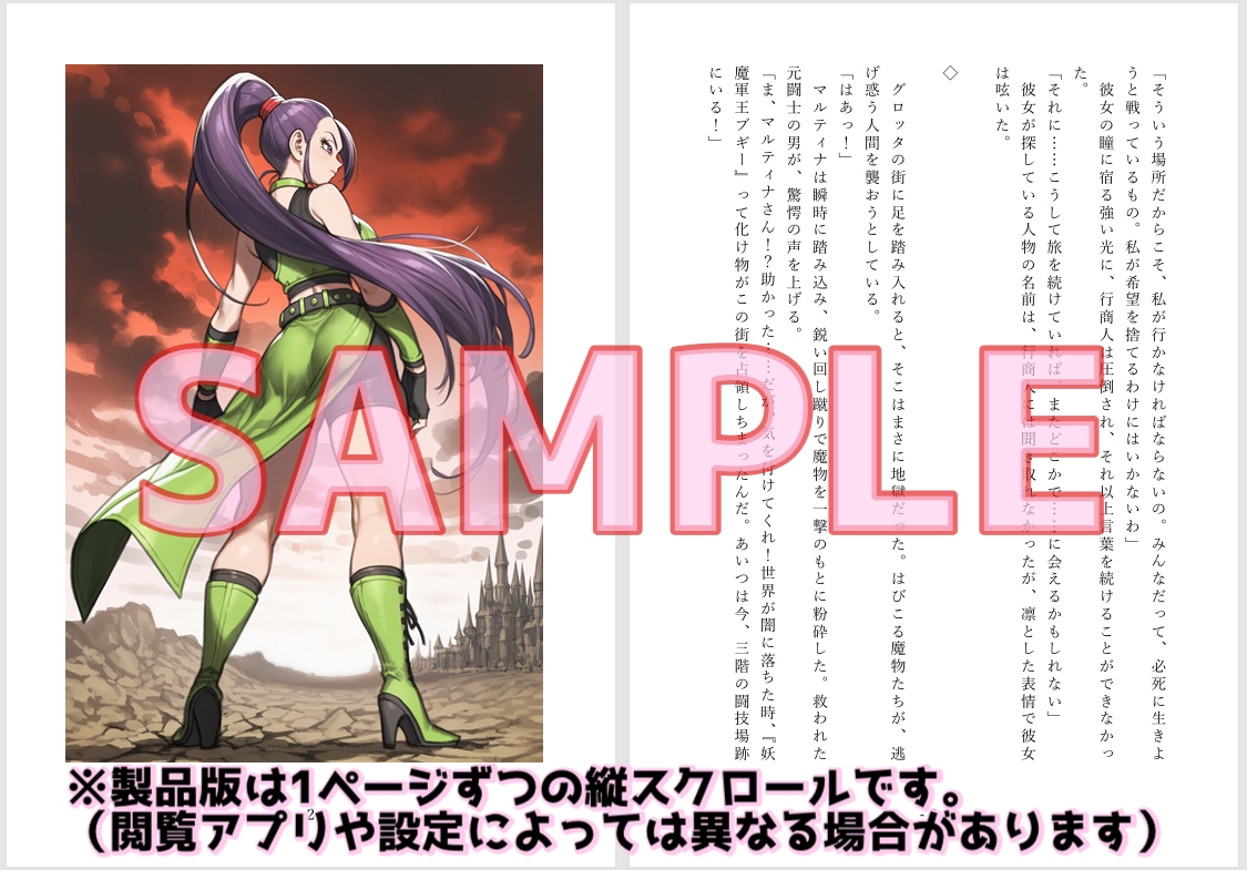 堕ちた気高き戦姫:マルティナが魔王軍に捕まってあんなこともこんなことも – Preview 3